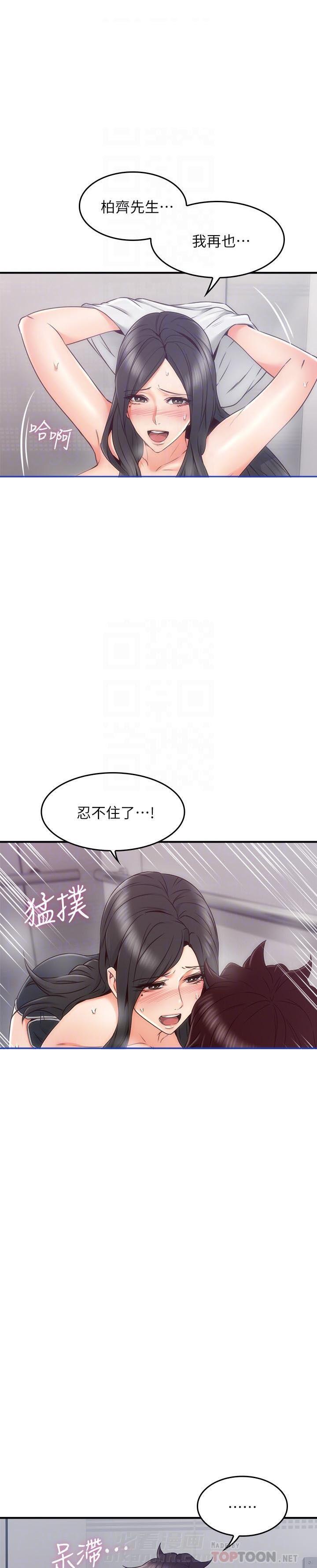 《偏离日常》漫画最新章节第49话 49免费下拉式在线观看章节第【10】张图片