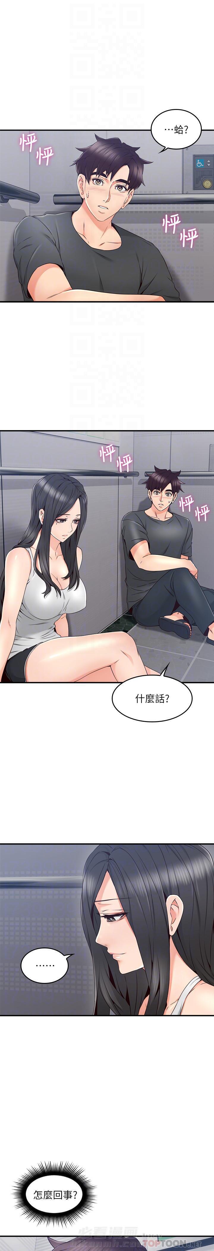 《偏离日常》漫画最新章节第49话 49免费下拉式在线观看章节第【12】张图片