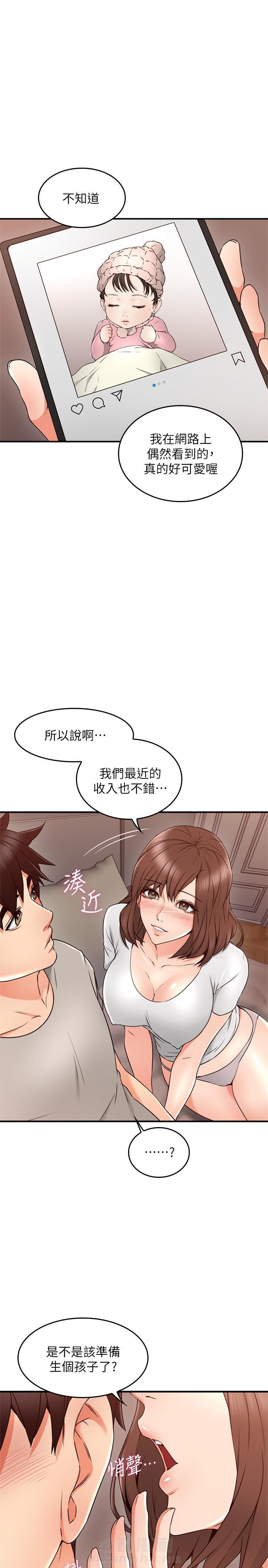 《偏离日常》漫画最新章节第50话 50免费下拉式在线观看章节第【6】张图片