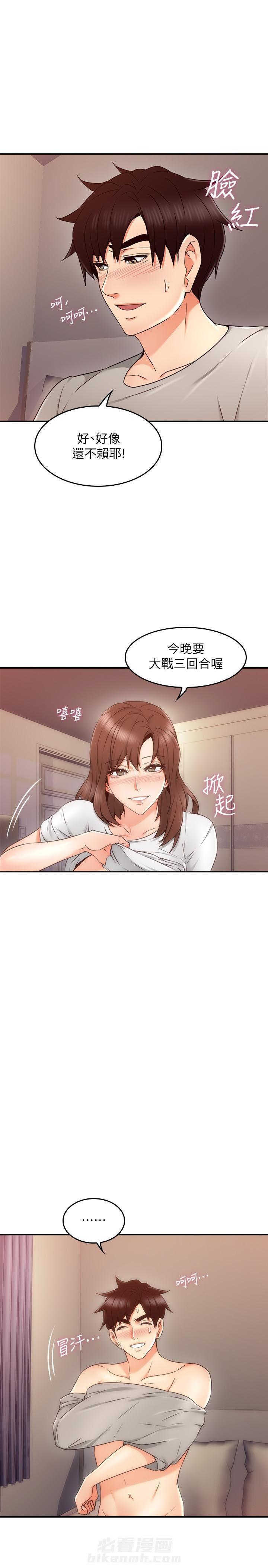 《偏离日常》漫画最新章节第50话 50免费下拉式在线观看章节第【4】张图片