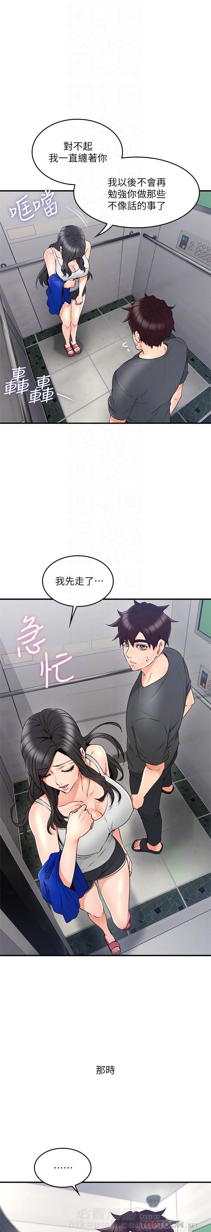 《偏离日常》漫画最新章节第50话 50免费下拉式在线观看章节第【10】张图片