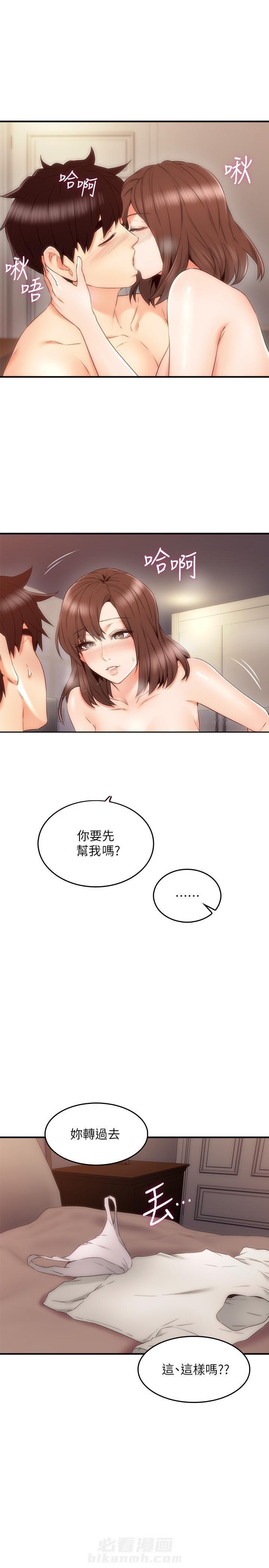 《偏离日常》漫画最新章节第50话 50免费下拉式在线观看章节第【2】张图片