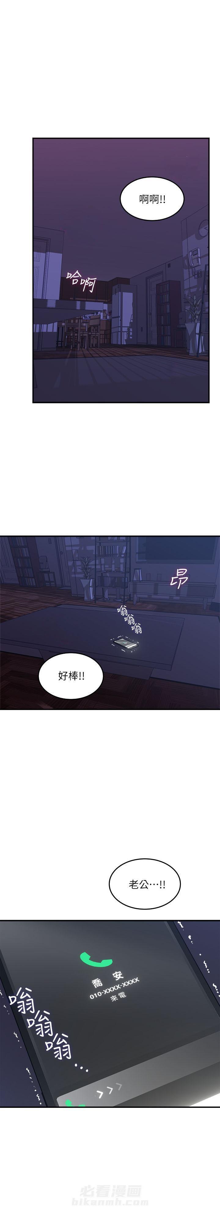 《偏离日常》漫画最新章节第50话 50免费下拉式在线观看章节第【1】张图片