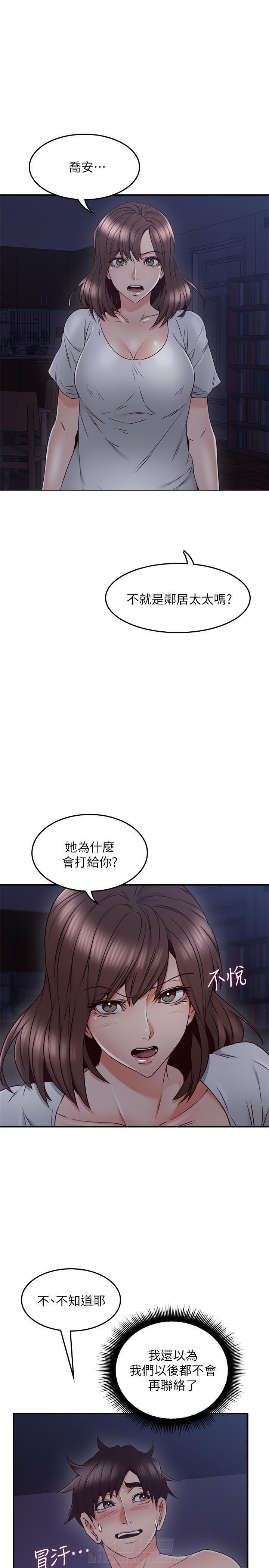 《偏离日常》漫画最新章节第51话 51免费下拉式在线观看章节第【6】张图片