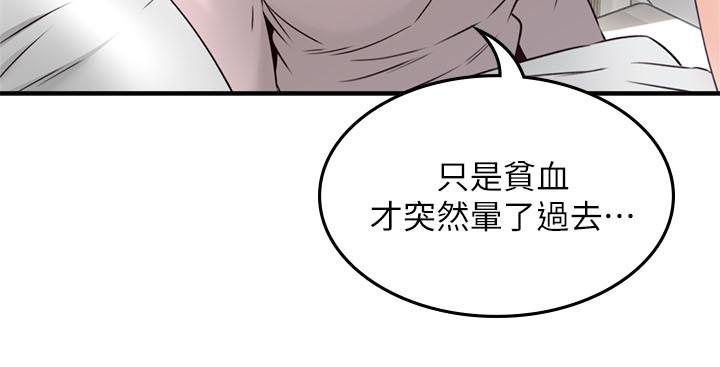 《偏离日常》漫画最新章节第52话 52免费下拉式在线观看章节第【11】张图片