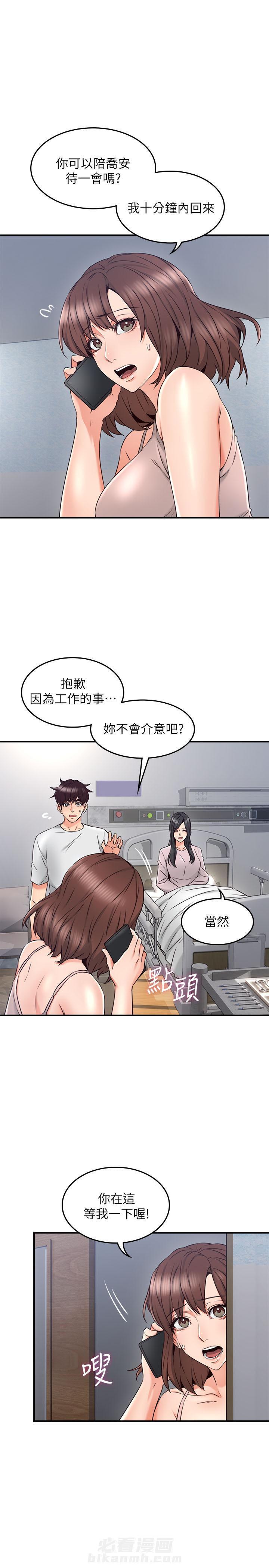 《偏离日常》漫画最新章节第52话 52免费下拉式在线观看章节第【4】张图片