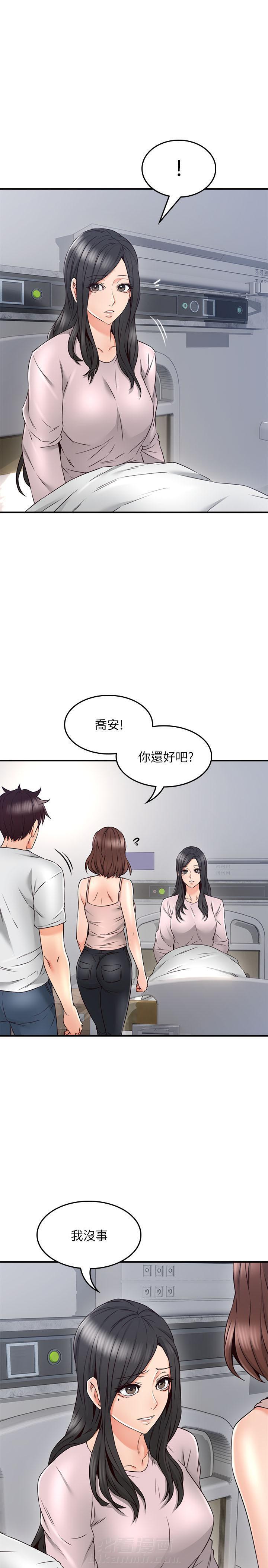 《偏离日常》漫画最新章节第52话 52免费下拉式在线观看章节第【12】张图片