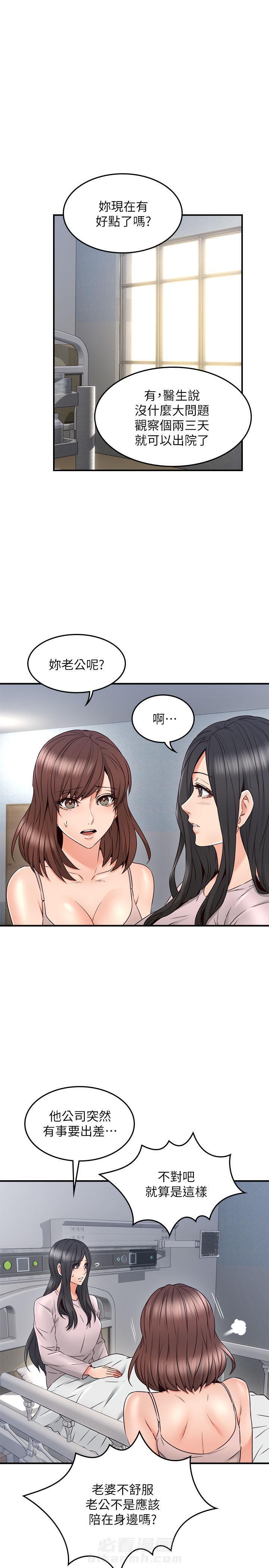 《偏离日常》漫画最新章节第52话 52免费下拉式在线观看章节第【8】张图片