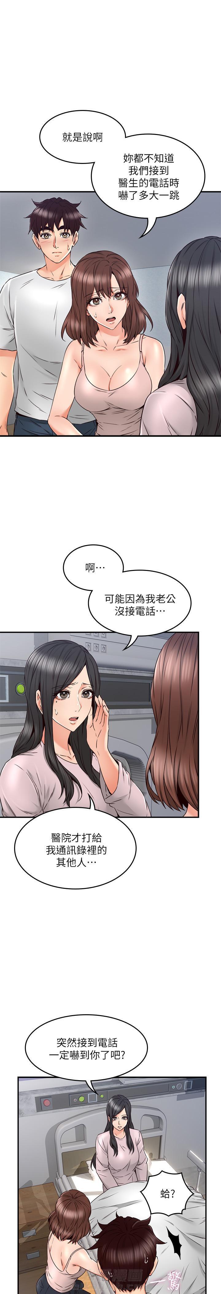 《偏离日常》漫画最新章节第52话 52免费下拉式在线观看章节第【10】张图片