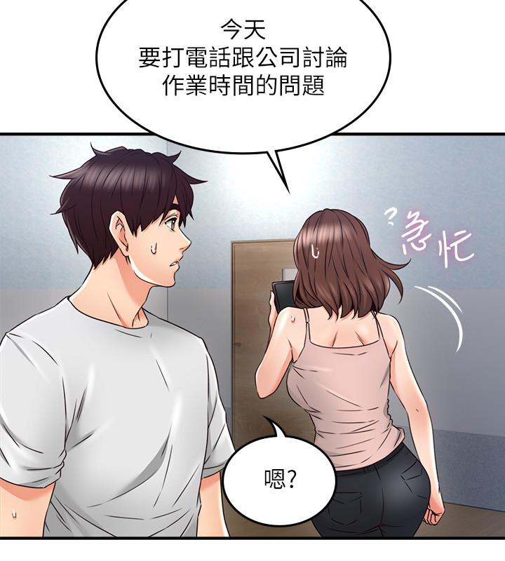 《偏离日常》漫画最新章节第52话 52免费下拉式在线观看章节第【5】张图片