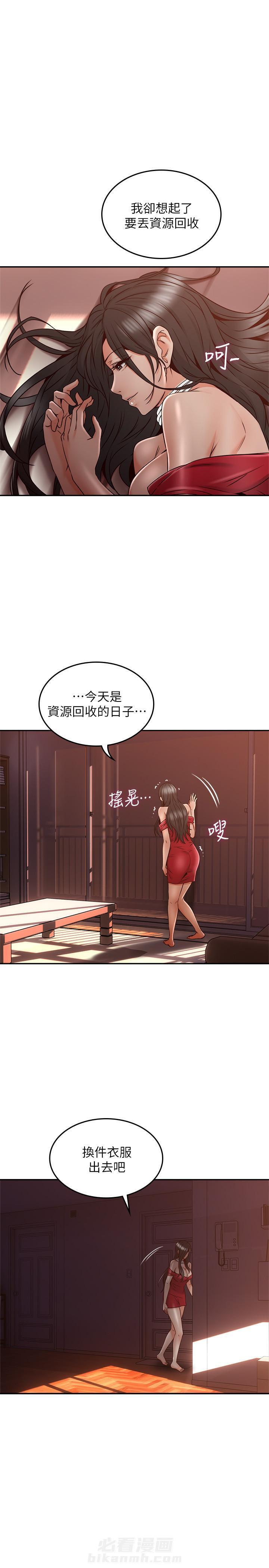 《偏离日常》漫画最新章节第57话 57免费下拉式在线观看章节第【10】张图片