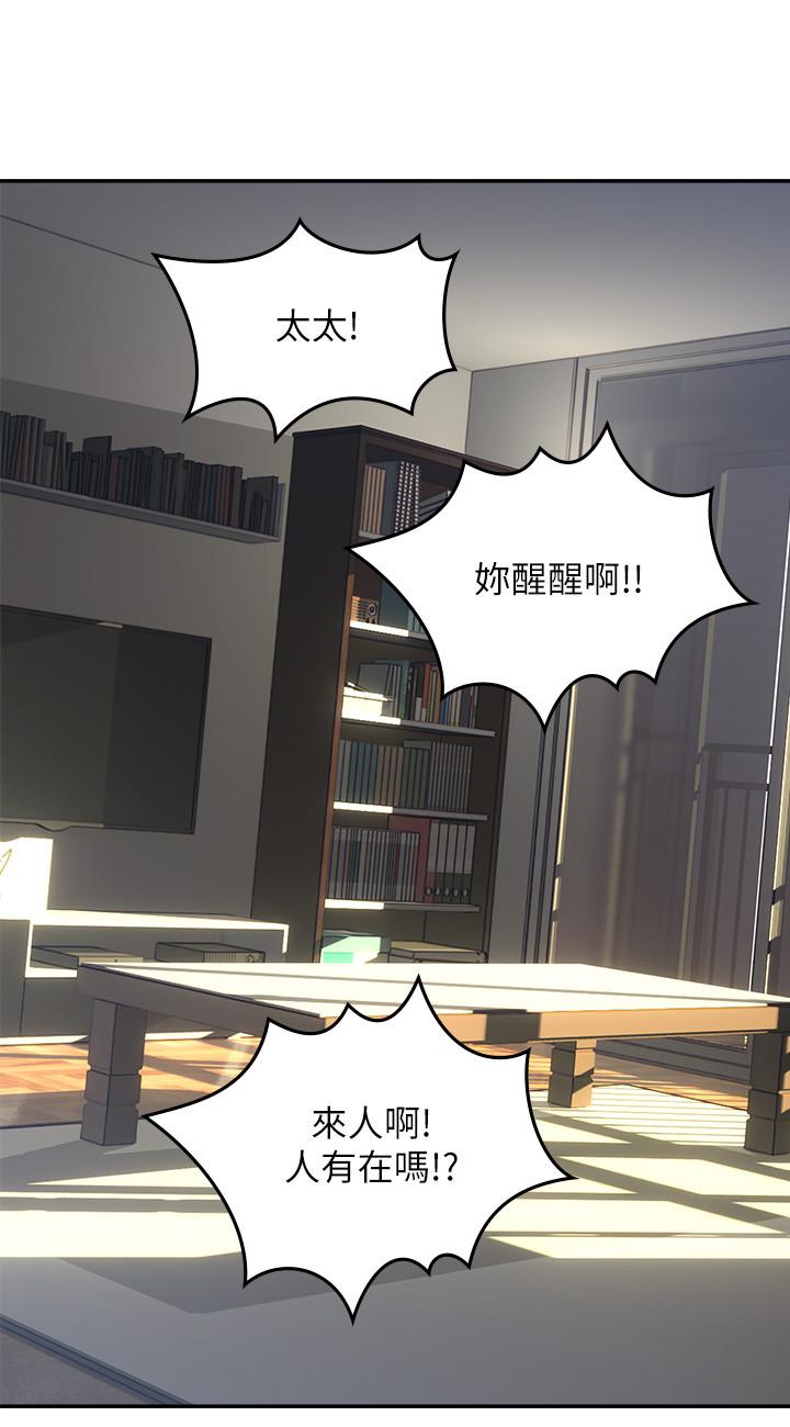 《偏离日常》漫画最新章节第57话 57免费下拉式在线观看章节第【5】张图片