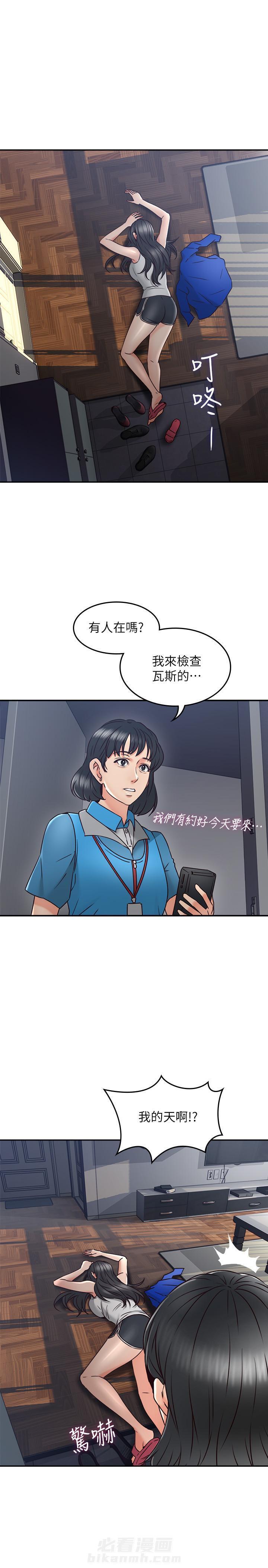 《偏离日常》漫画最新章节第57话 57免费下拉式在线观看章节第【6】张图片