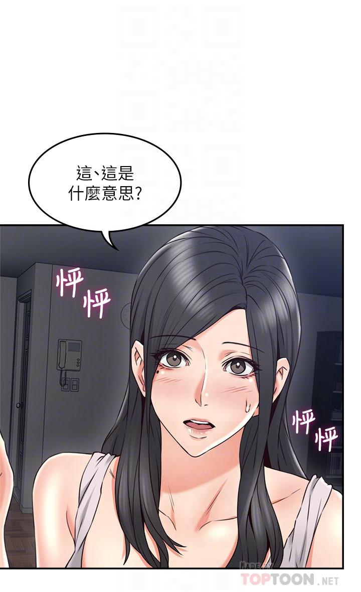 《偏离日常》漫画最新章节第59话 59免费下拉式在线观看章节第【4】张图片