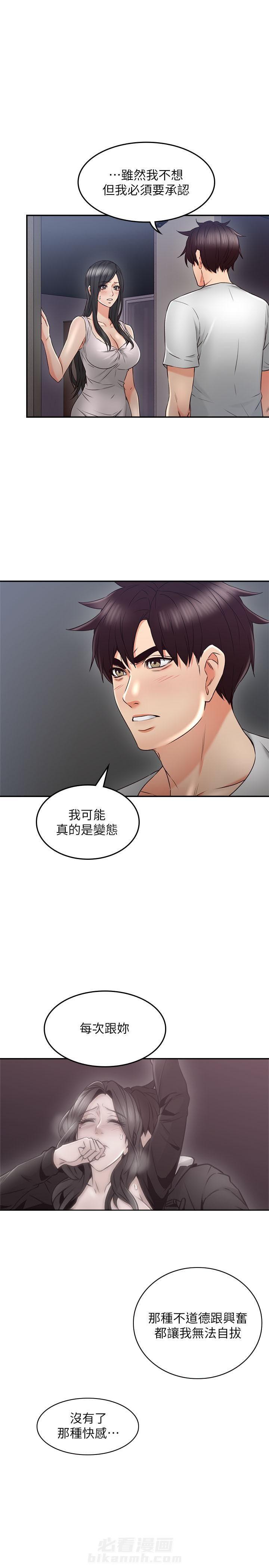 《偏离日常》漫画最新章节第59话 59免费下拉式在线观看章节第【3】张图片