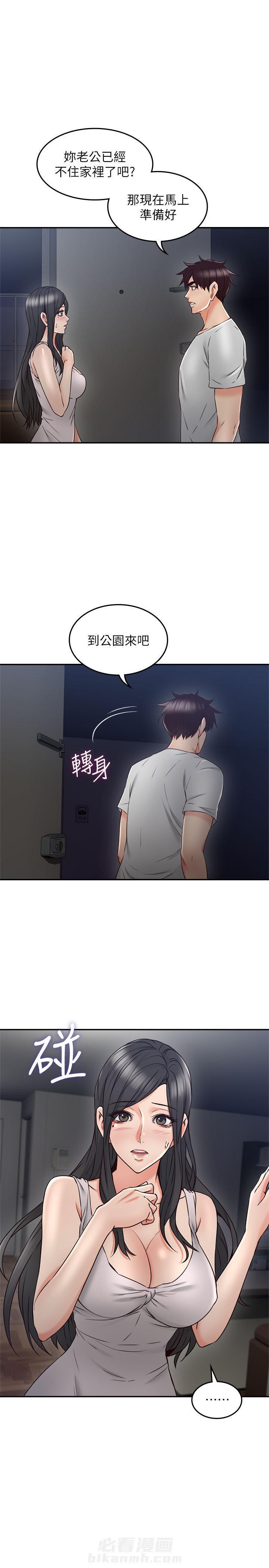 《偏离日常》漫画最新章节第60话 60免费下拉式在线观看章节第【8】张图片