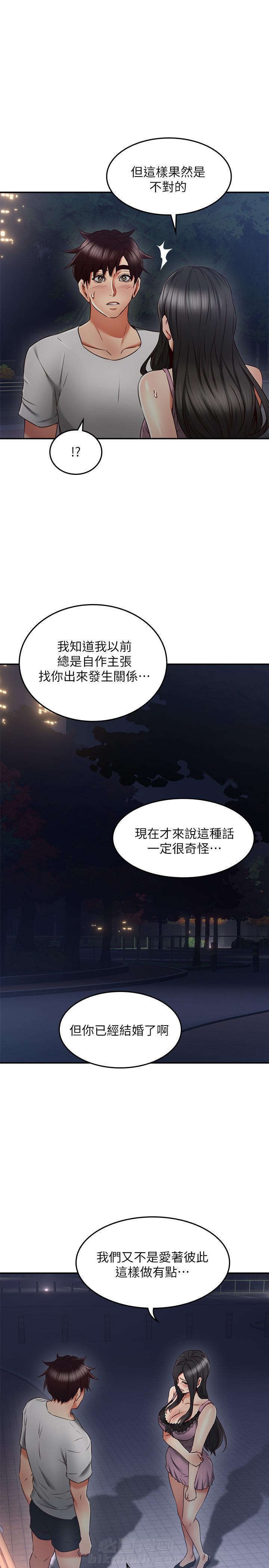 《偏离日常》漫画最新章节第60话 60免费下拉式在线观看章节第【4】张图片