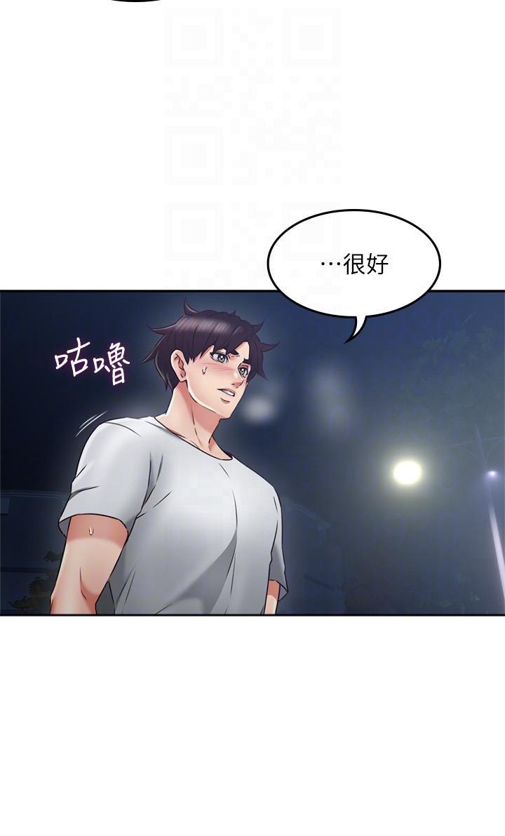 《偏离日常》漫画最新章节第62话 62免费下拉式在线观看章节第【2】张图片