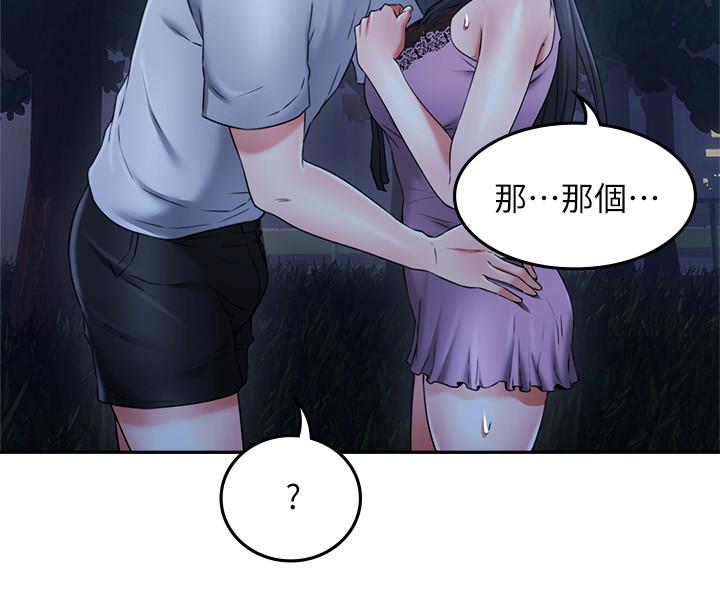 《偏离日常》漫画最新章节第64话 64免费下拉式在线观看章节第【9】张图片