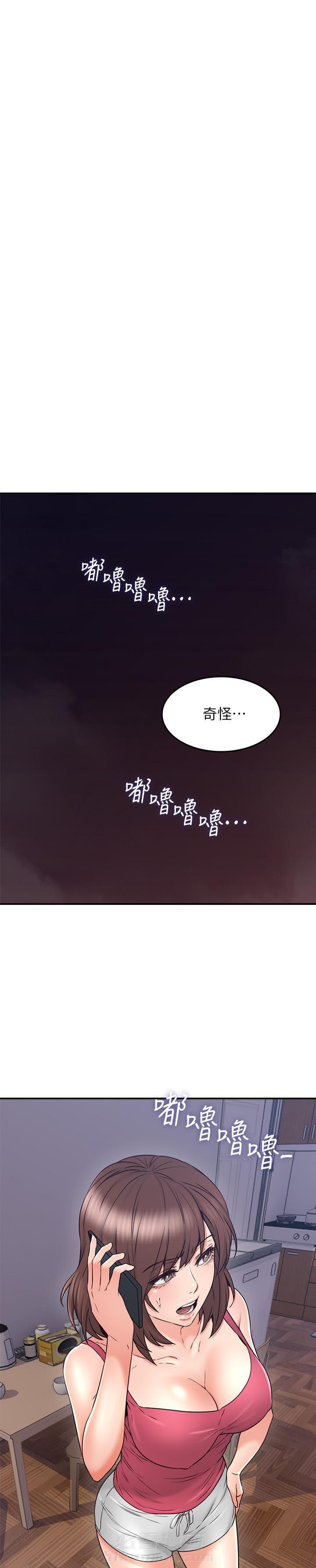 《偏离日常》漫画最新章节第64话 64免费下拉式在线观看章节第【2】张图片