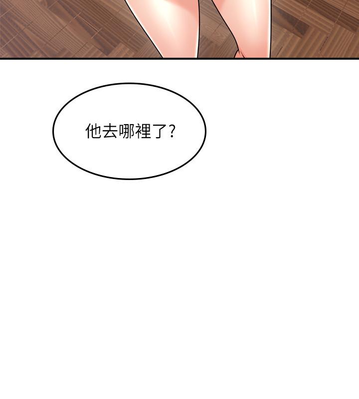 《偏离日常》漫画最新章节第64话 64免费下拉式在线观看章节第【1】张图片