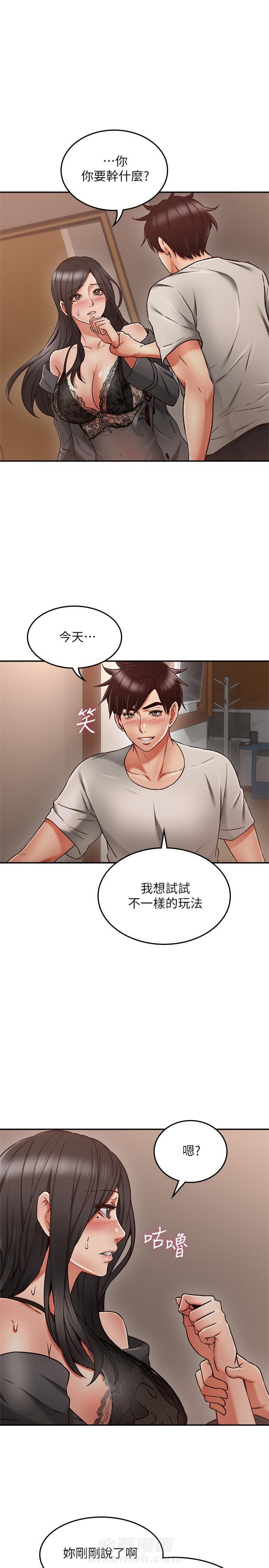 《偏离日常》漫画最新章节第68话 68免费下拉式在线观看章节第【9】张图片