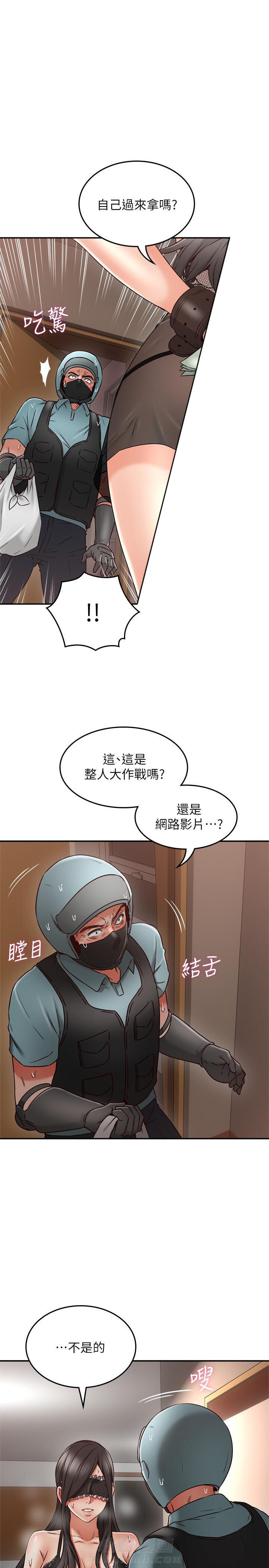 《偏离日常》漫画最新章节第71话 71免费下拉式在线观看章节第【2】张图片