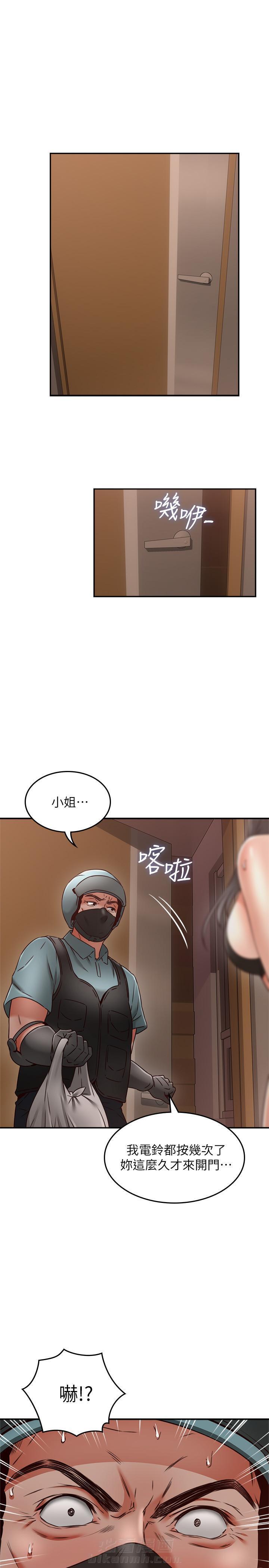 《偏离日常》漫画最新章节第71话 71免费下拉式在线观看章节第【6】张图片