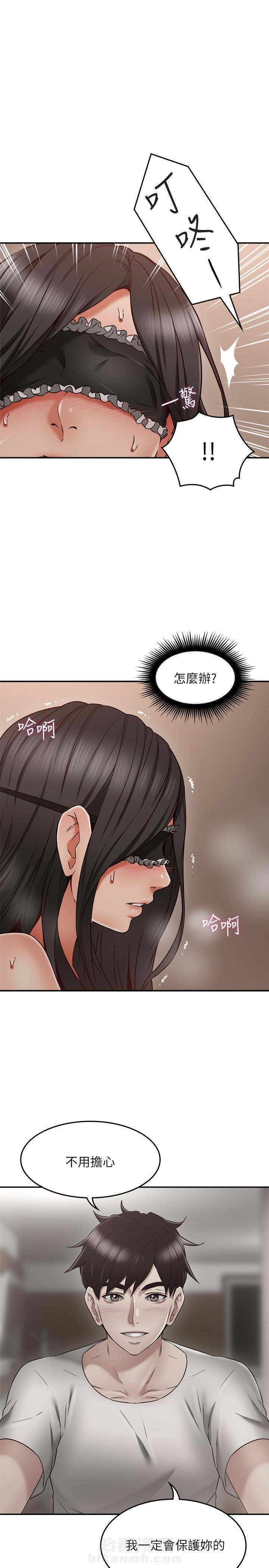 《偏离日常》漫画最新章节第71话 71免费下拉式在线观看章节第【10】张图片