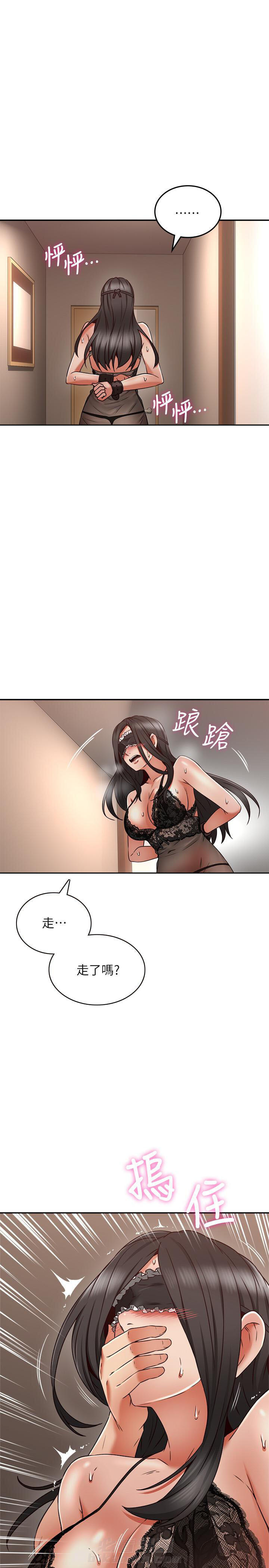 《偏离日常》漫画最新章节第73话 73免费下拉式在线观看章节第【14】张图片