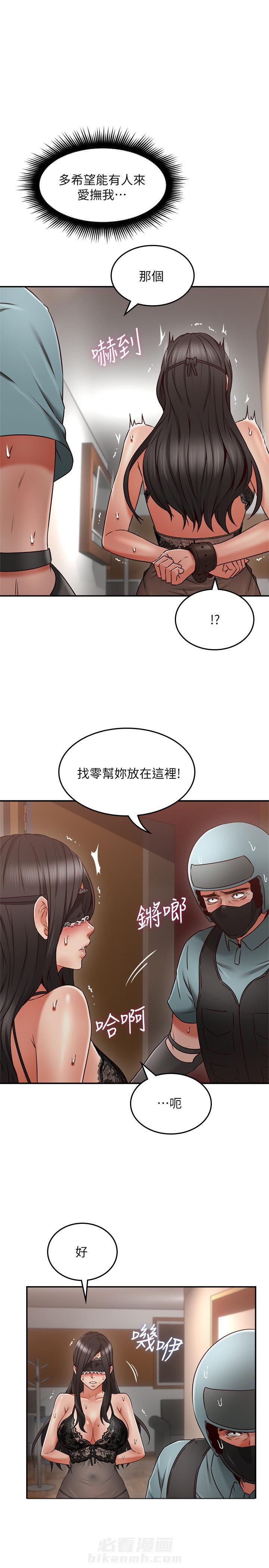 《偏离日常》漫画最新章节第73话 73免费下拉式在线观看章节第【16】张图片