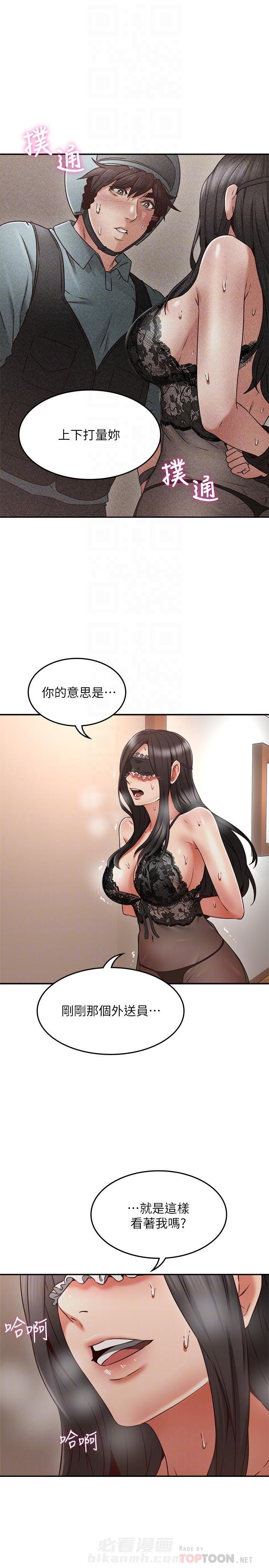 《偏离日常》漫画最新章节第73话 73免费下拉式在线观看章节第【2】张图片