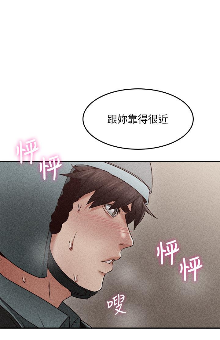 《偏离日常》漫画最新章节第73话 73免费下拉式在线观看章节第【3】张图片