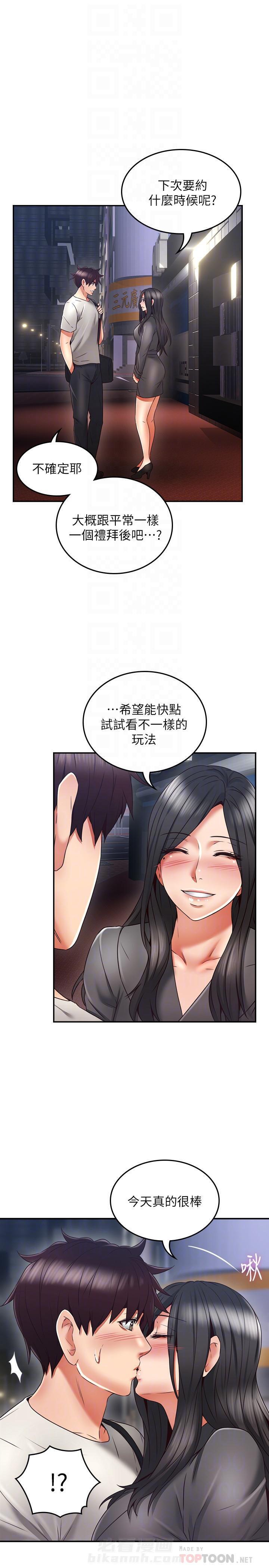 《偏离日常》漫画最新章节第75话 75免费下拉式在线观看章节第【3】张图片