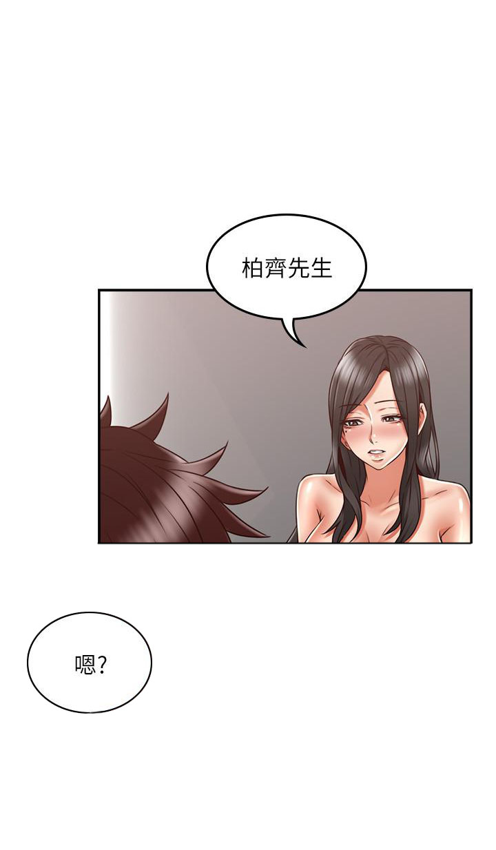 《偏离日常》漫画最新章节第75话 75免费下拉式在线观看章节第【14】张图片