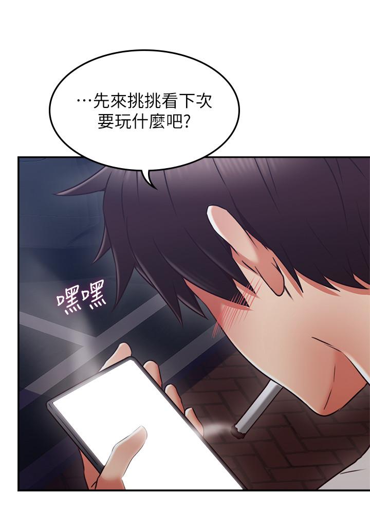 《偏离日常》漫画最新章节第76话 76免费下拉式在线观看章节第【15】张图片