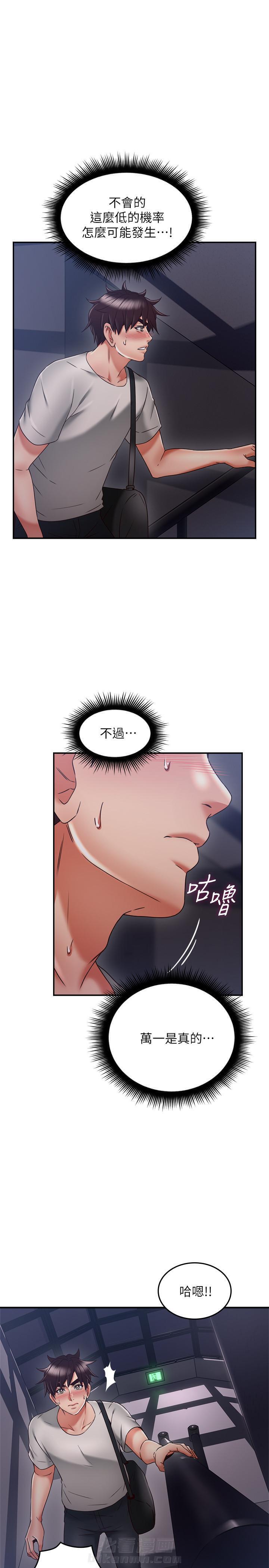 《偏离日常》漫画最新章节第76话 76免费下拉式在线观看章节第【4】张图片