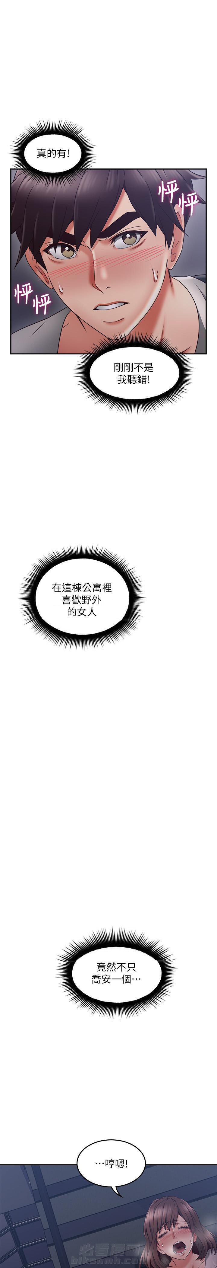 《偏离日常》漫画最新章节第76话 76免费下拉式在线观看章节第【2】张图片