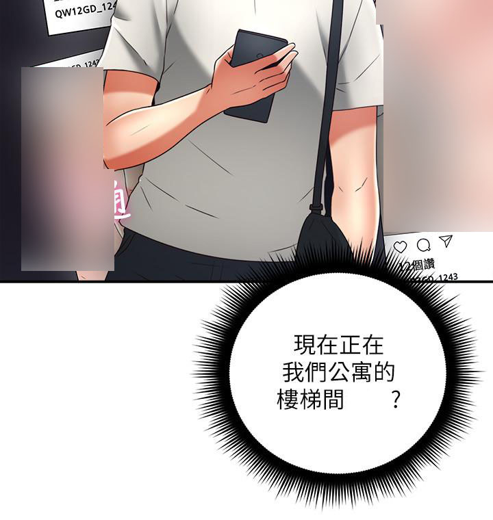 《偏离日常》漫画最新章节第76话 76免费下拉式在线观看章节第【5】张图片