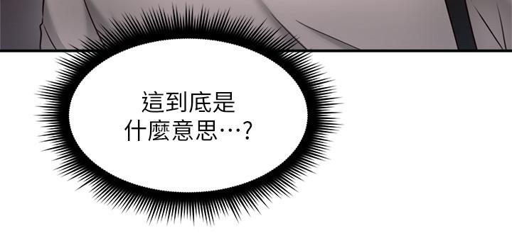 《偏离日常》漫画最新章节第77话 77免费下拉式在线观看章节第【7】张图片