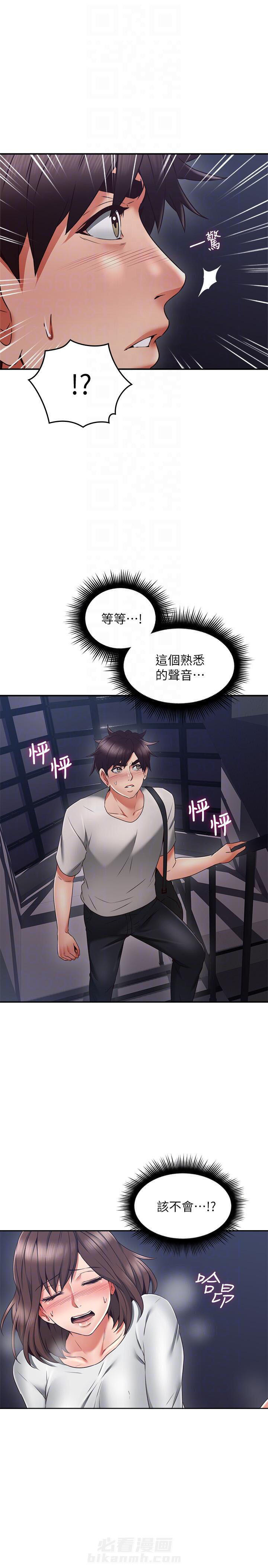 《偏离日常》漫画最新章节第77话 77免费下拉式在线观看章节第【12】张图片