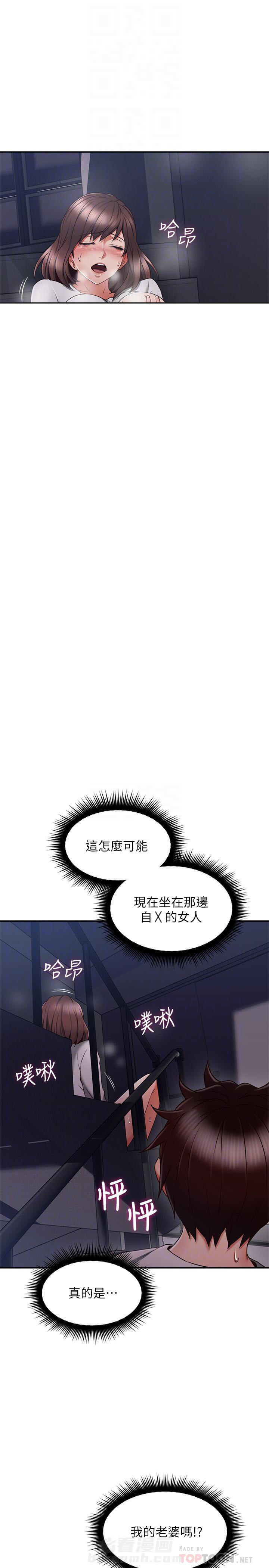 《偏离日常》漫画最新章节第77话 77免费下拉式在线观看章节第【10】张图片