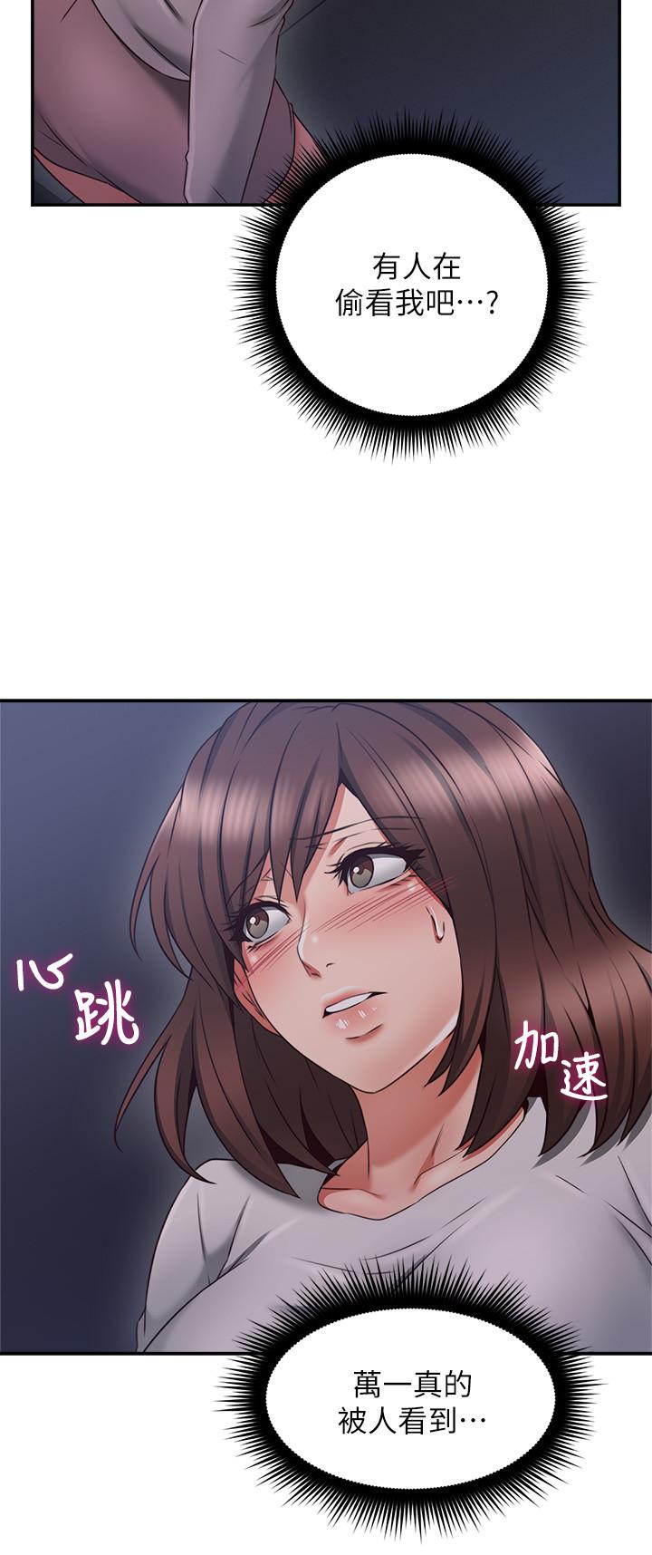 《偏离日常》漫画最新章节第78话 78免费下拉式在线观看章节第【3】张图片