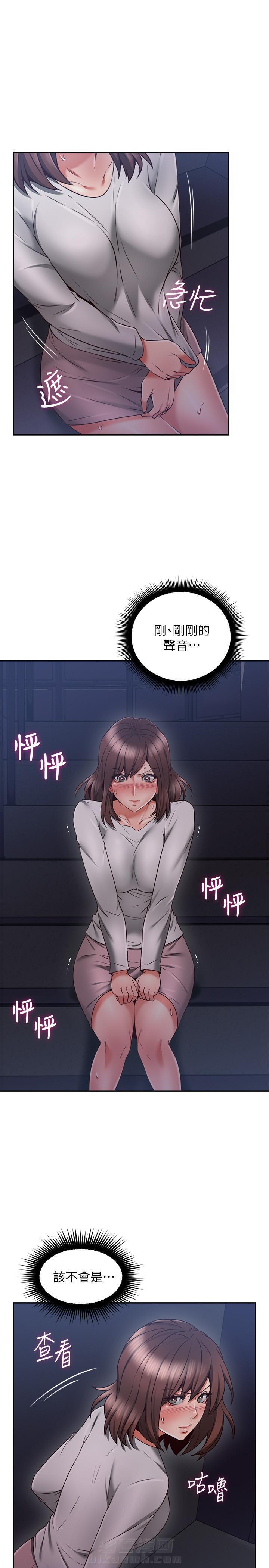 《偏离日常》漫画最新章节第78话 78免费下拉式在线观看章节第【4】张图片