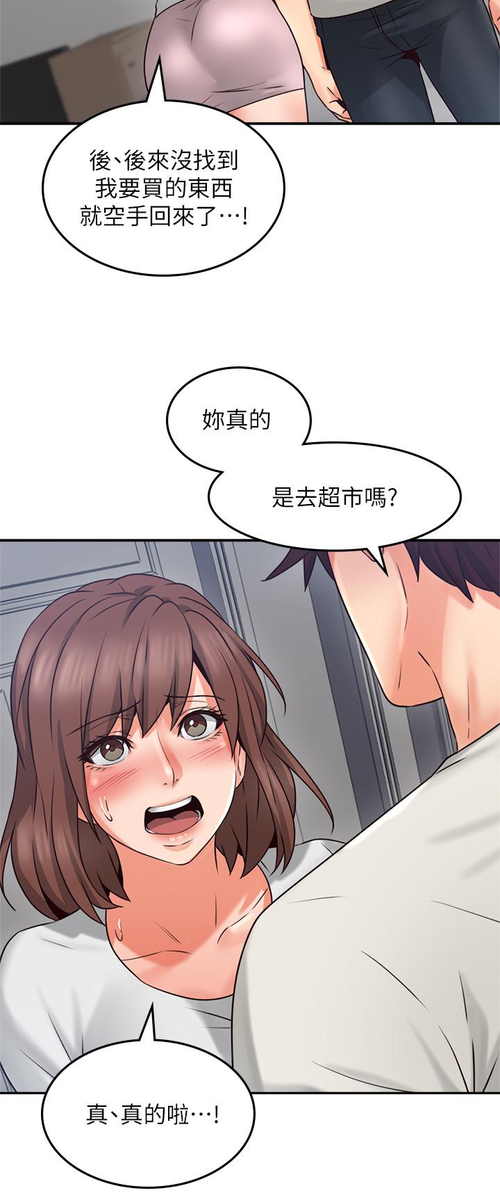 《偏离日常》漫画最新章节第79话 79免费下拉式在线观看章节第【3】张图片