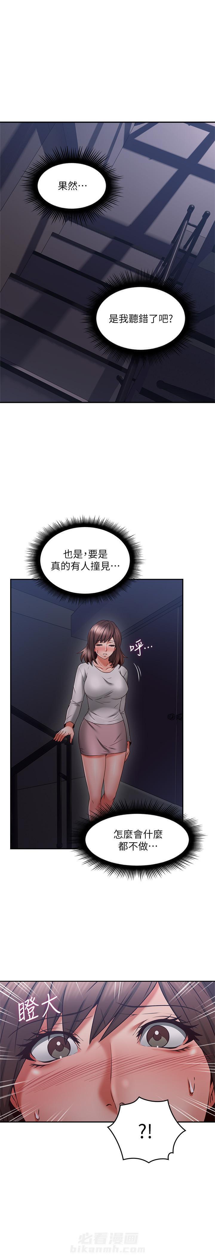 《偏离日常》漫画最新章节第79话 79免费下拉式在线观看章节第【10】张图片