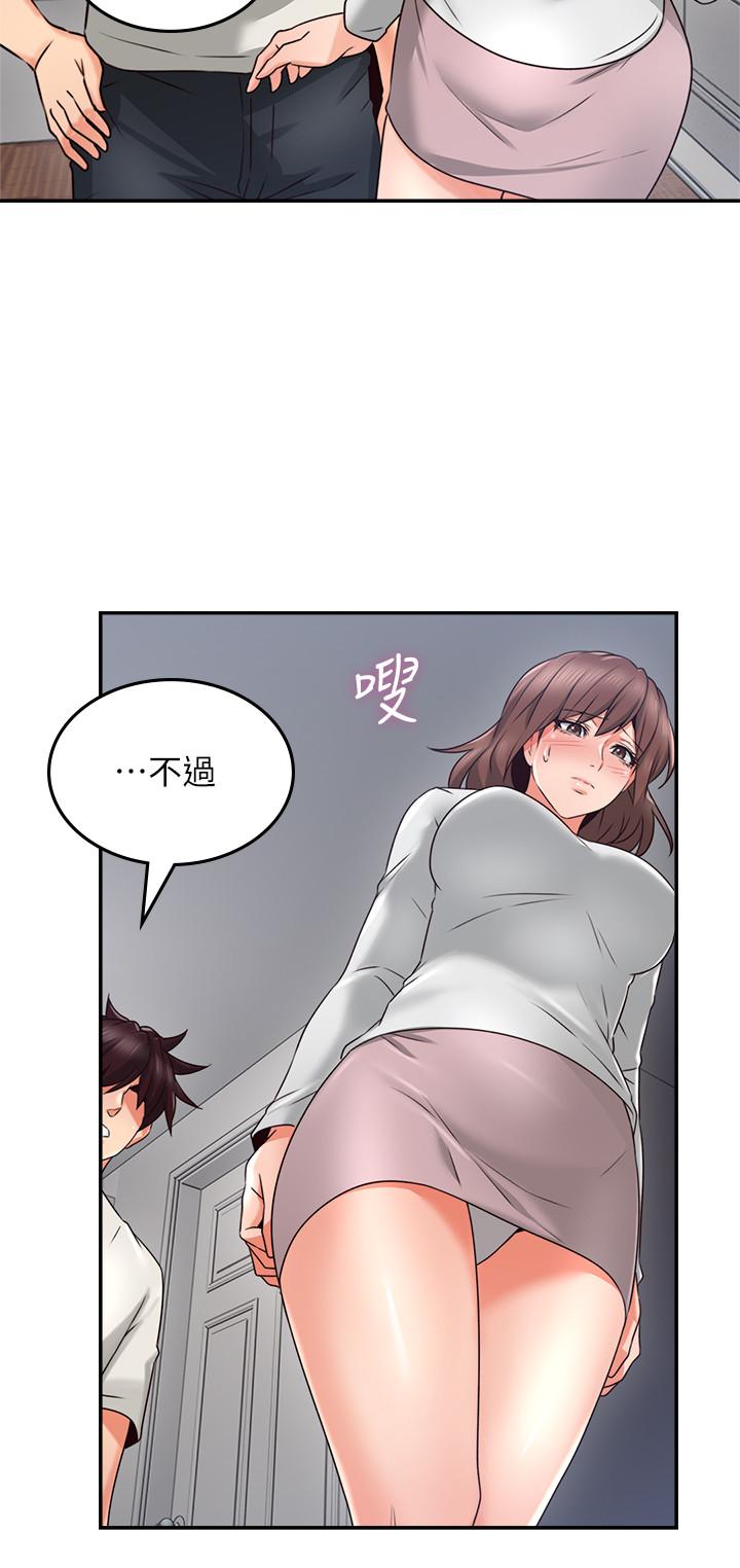 《偏离日常》漫画最新章节第79话 79免费下拉式在线观看章节第【5】张图片