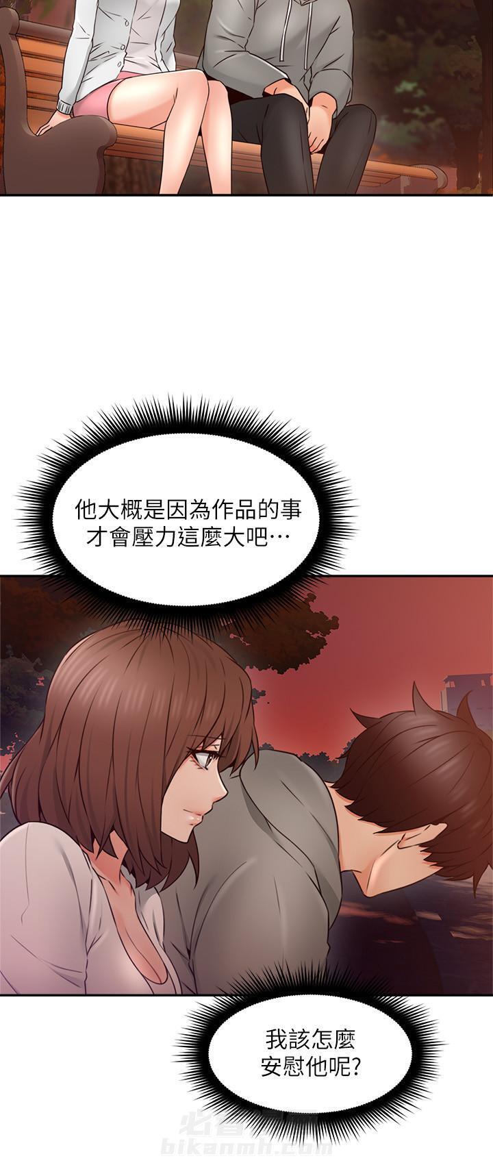 《偏离日常》漫画最新章节第81话 81免费下拉式在线观看章节第【9】张图片