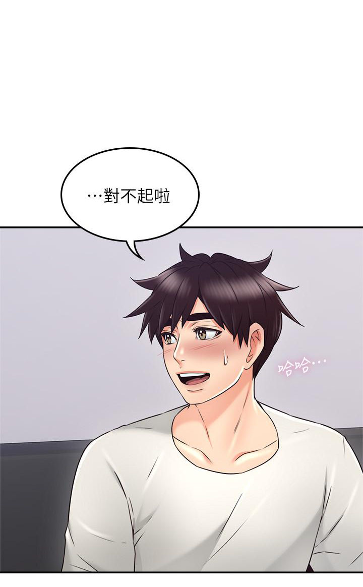 《偏离日常》漫画最新章节第81话 81免费下拉式在线观看章节第【5】张图片