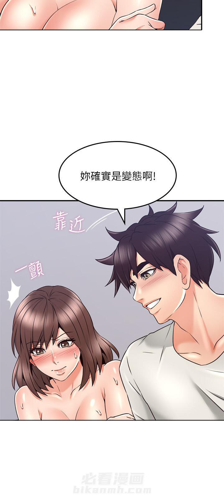 《偏离日常》漫画最新章节第81话 81免费下拉式在线观看章节第【3】张图片